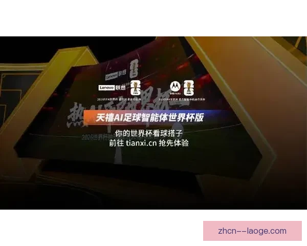 世界杯官方合作伙伴宣布重磅合作计划助力赛事全新升级