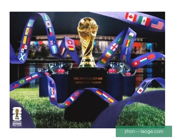 2026世界杯期间各大品牌推出免费饮品活动让球迷畅饮不停