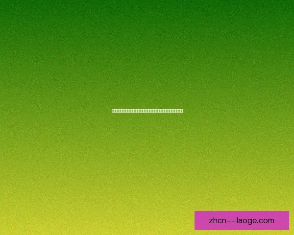 2026世界杯推出全新数字化球票提升观赛体验与安全性